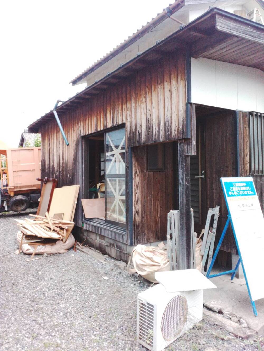 解体工事