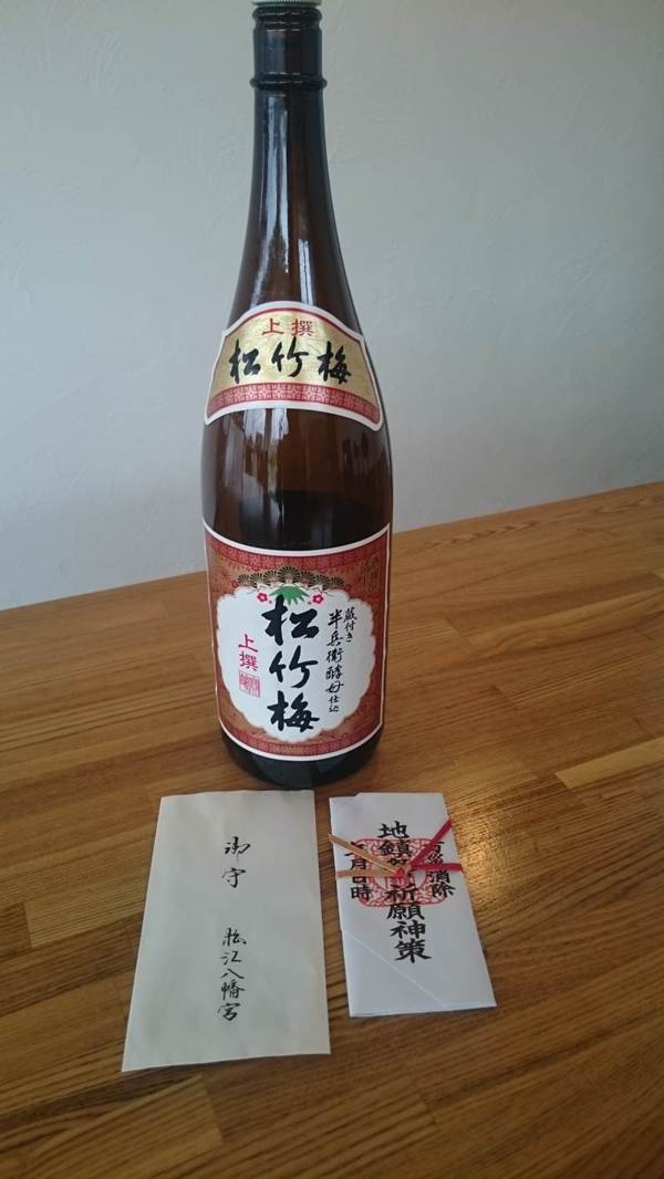 地鎮祭