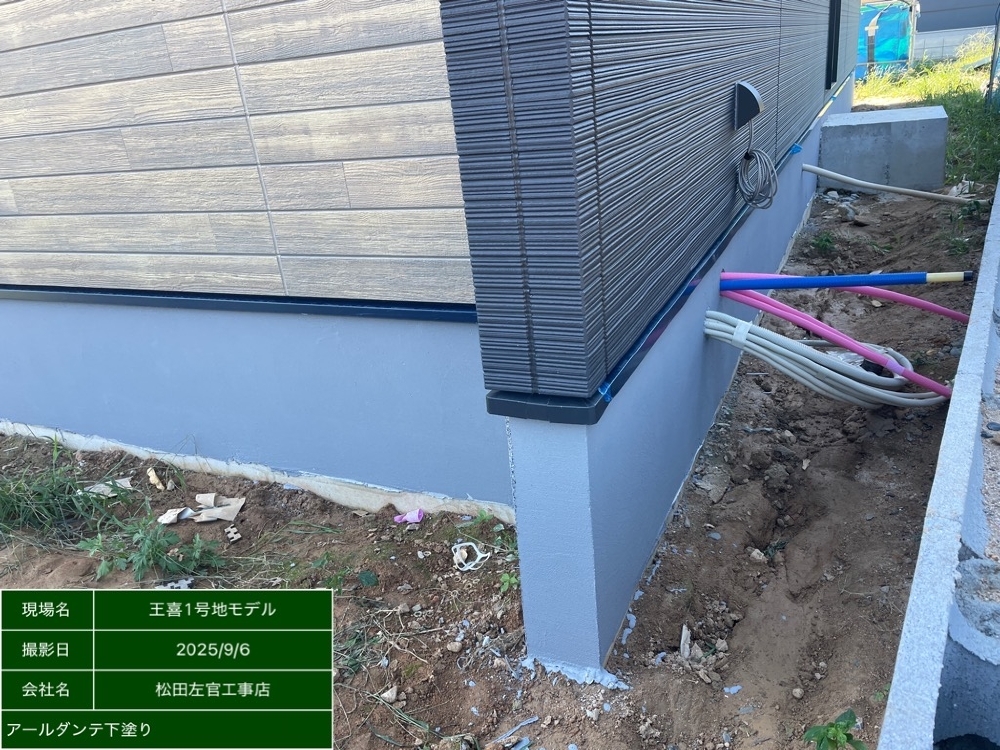 外部施工状況