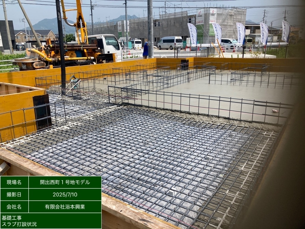 基礎工事
