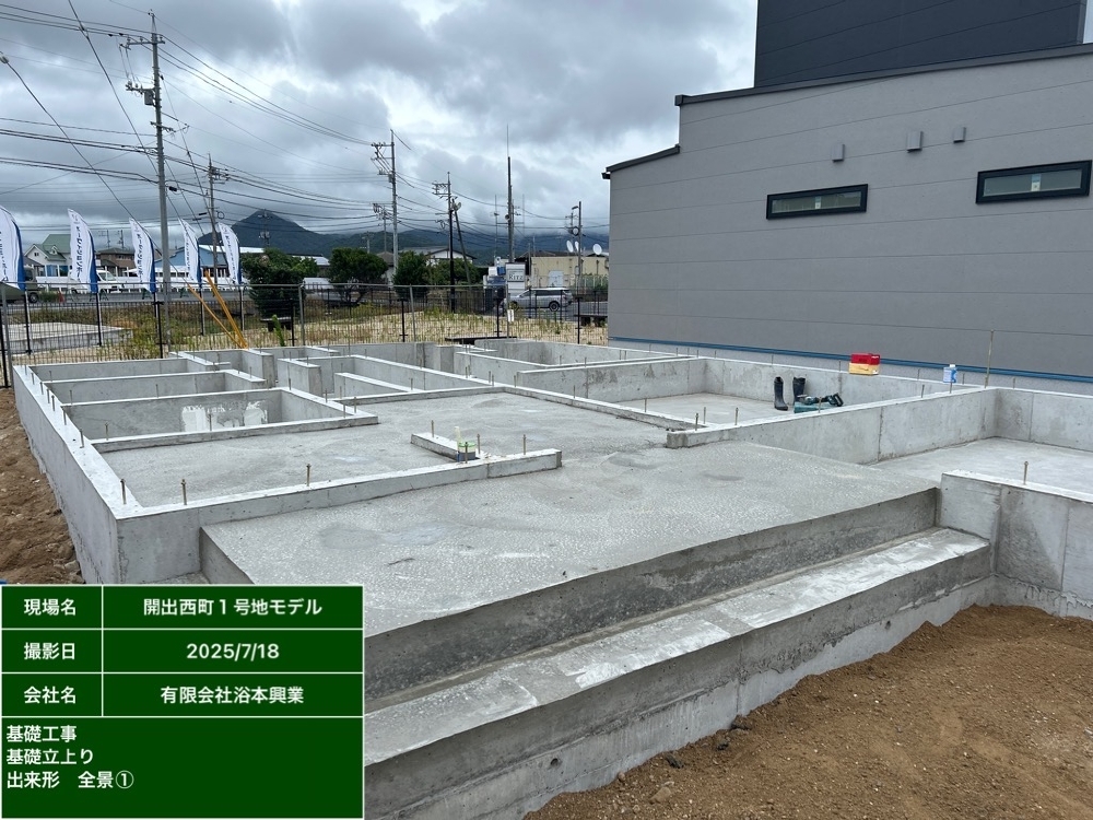 基礎工事