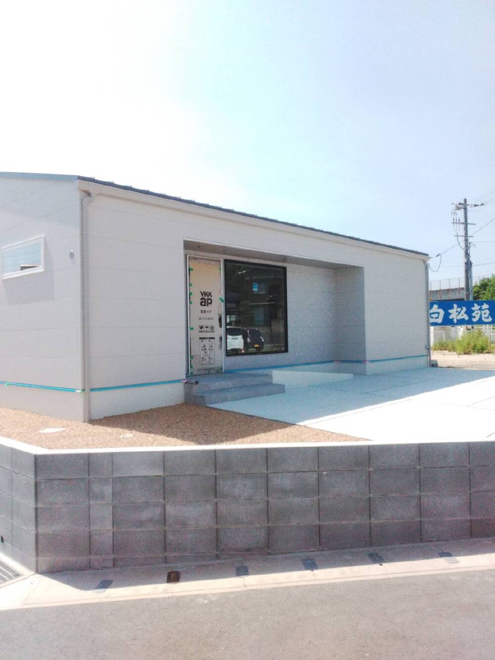 外部施工状況