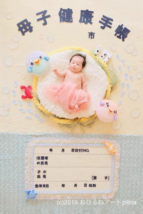 母子手帳＊お薬手帳アート撮影会