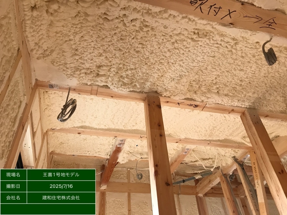 内部施工状況