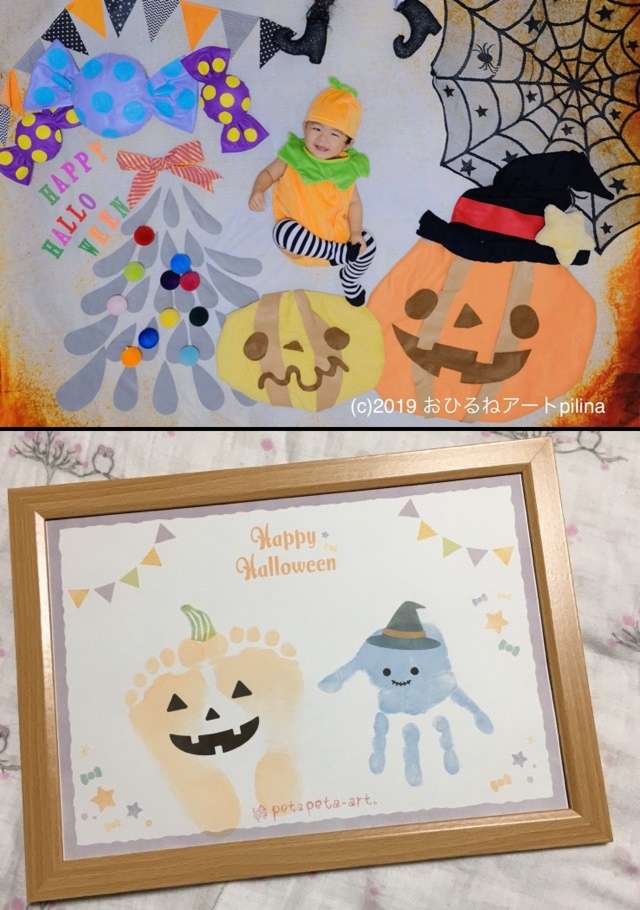 おひるねアート＆petapetaアート ハロウィンパーティー