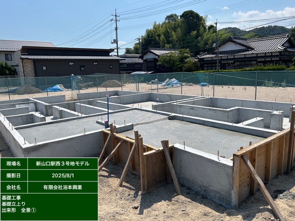 基礎工事