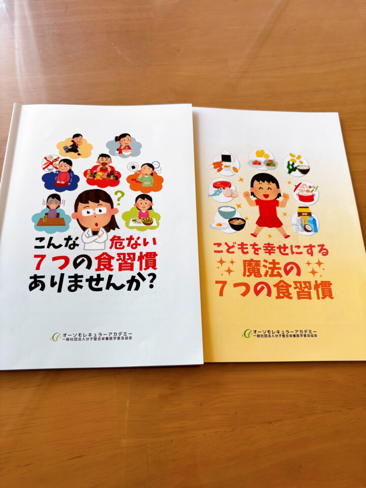 ママと子供を幸せにする魔法の7つの食習慣