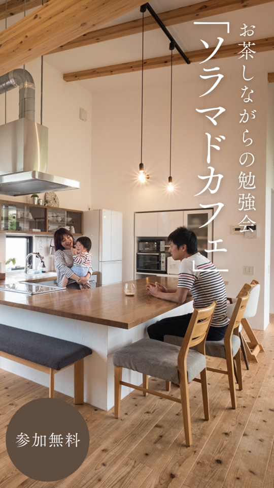 【5月度】お茶しながらの勉強会『ソラマドカフェ』