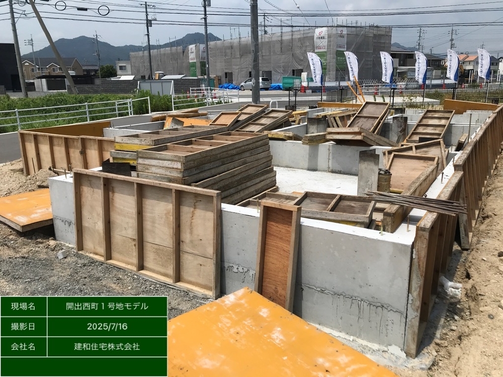 基礎工事