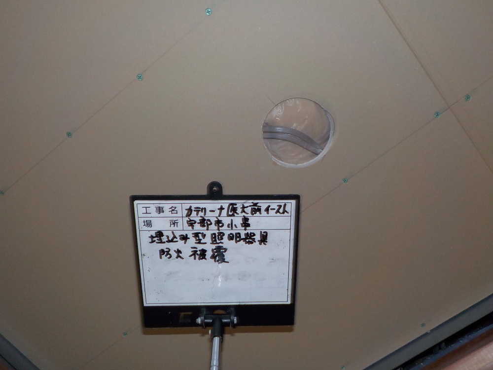 内部施工状況