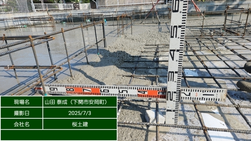 基礎工事