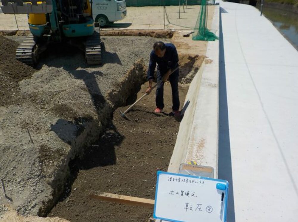 着工前工事