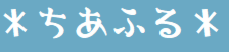 こどもお菓子教室～フォンダンショコラ～【満席となりました】