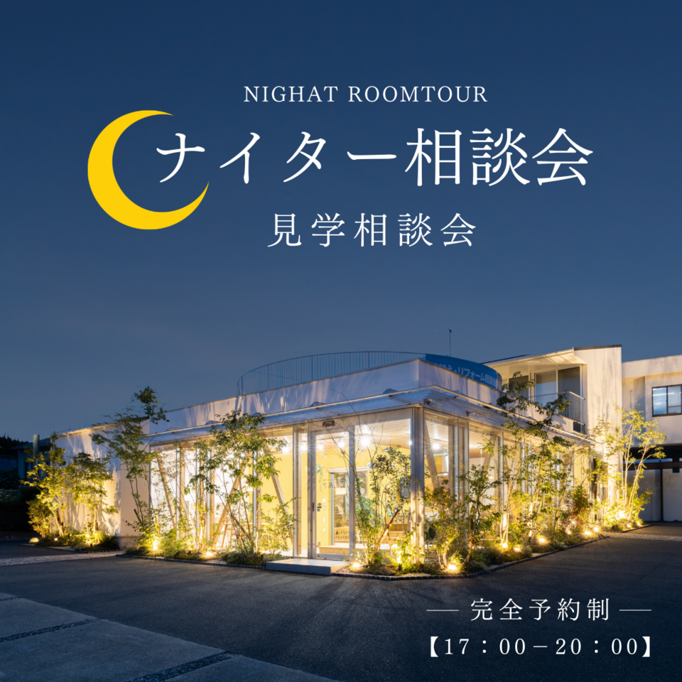 ナイター相談会☽*。