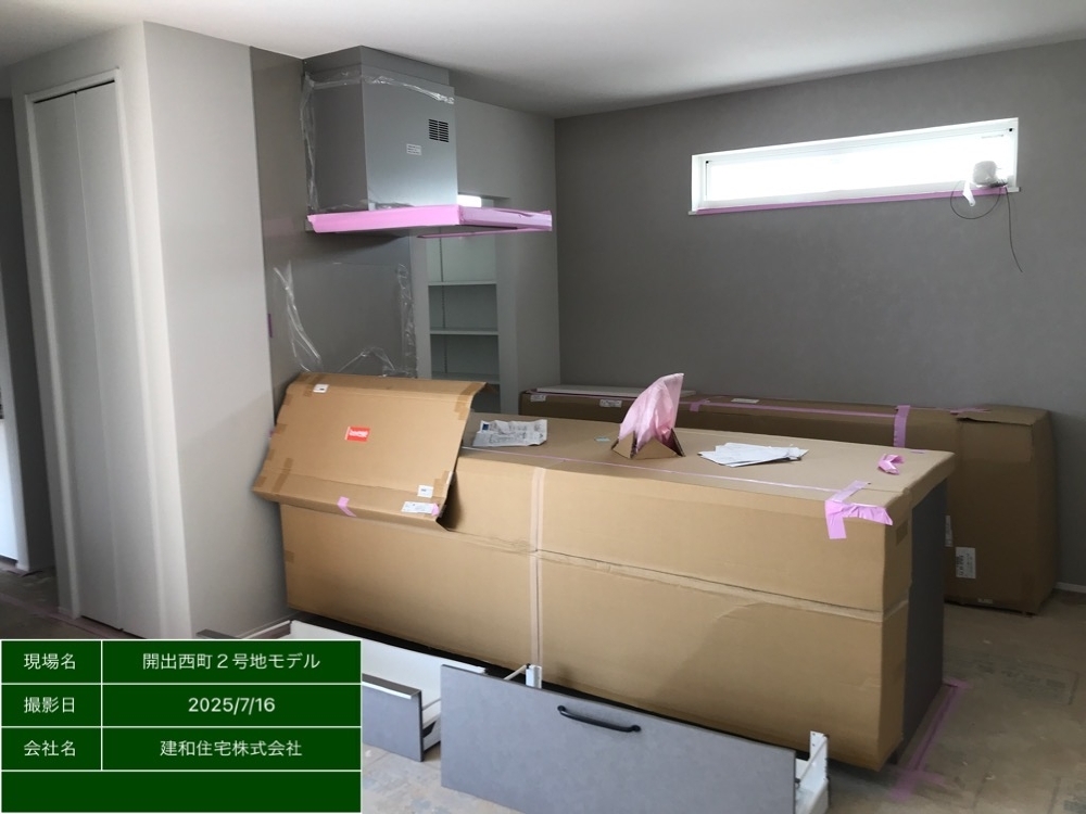 内部施工状況