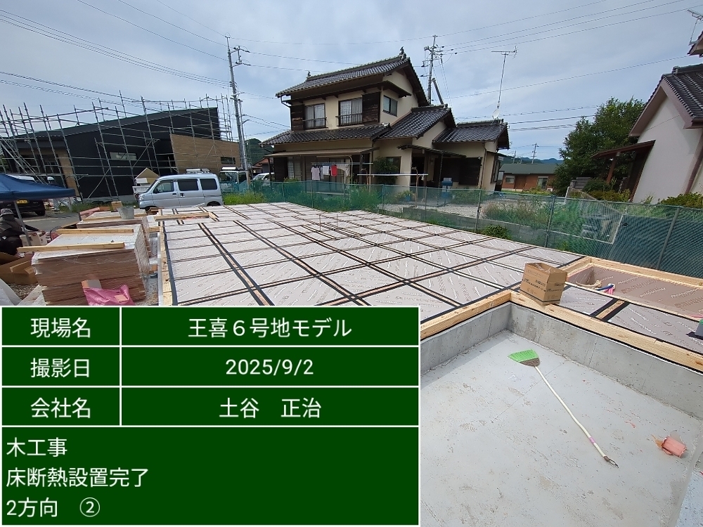 上棟準備
