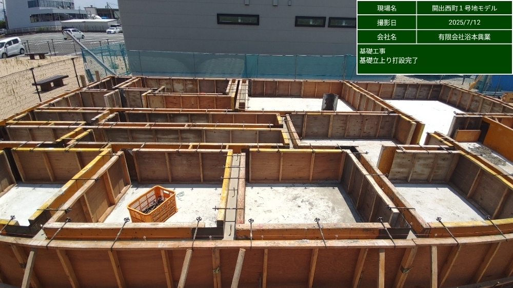 基礎工事