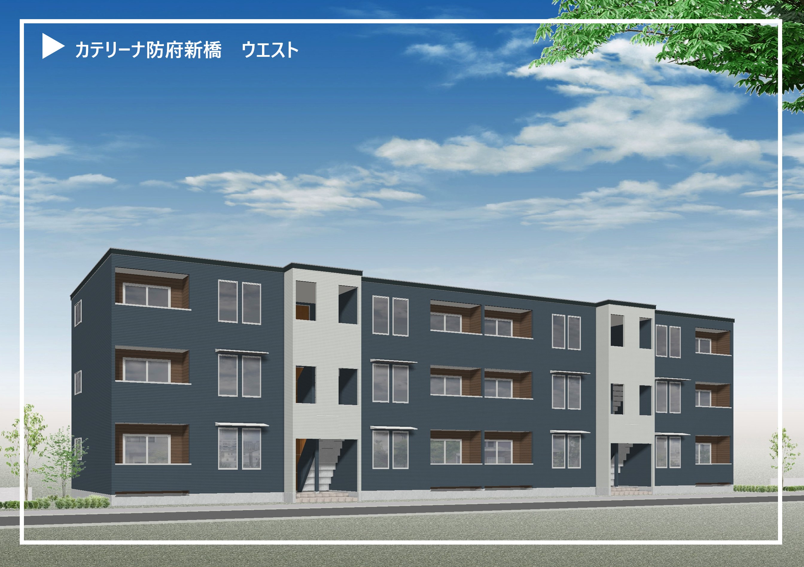 おしゃれなツインアパートのご紹介 山口で注文住宅を建てるソラマドの工務店 建和住宅のブログ おしゃれなツインアパートのご紹介 山口で注文住宅を建てるソラマドの工務店 建和住宅のブログ