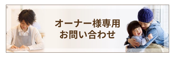 OB様専用ページ 安全で快適な毎日をお過ごしいただくために ケンワ